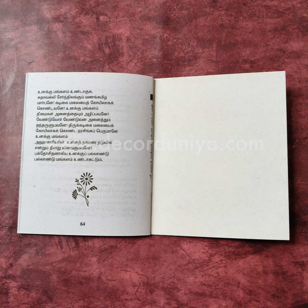 Lakshmi Narashimar Vazhipadu| Booklet - KV2