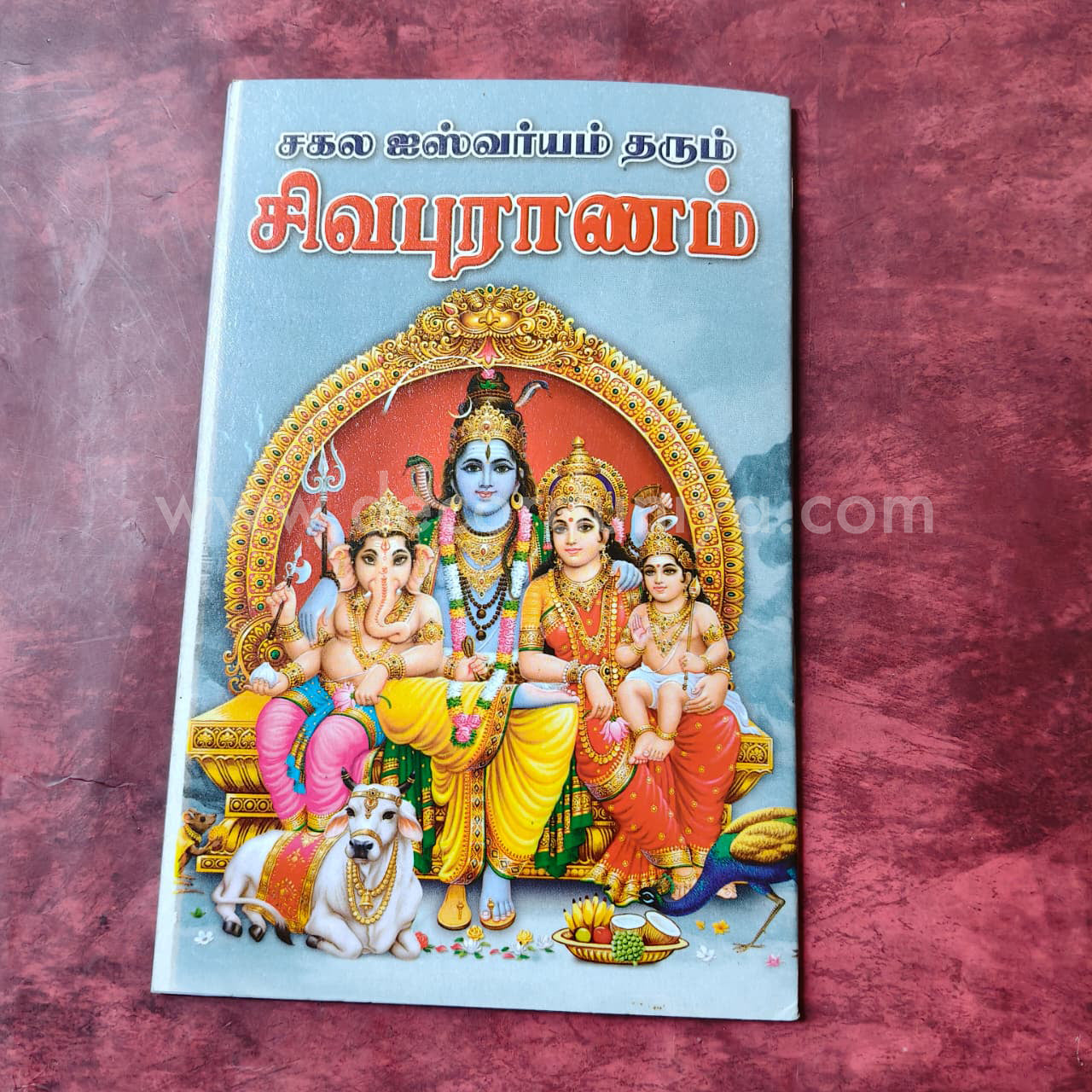Sivapuranam | Booklet - FB8