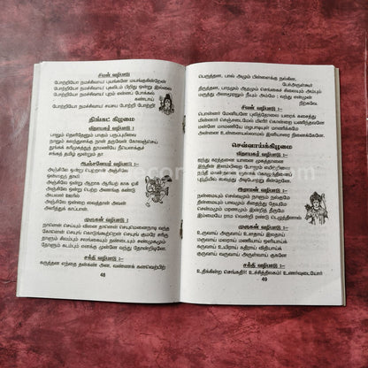 Daily Manthras | Booklet - KV8