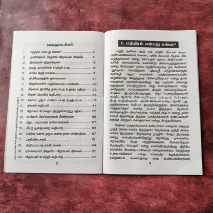 Daily Manthras | Booklet - KV8