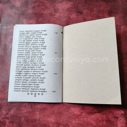 Daily Manthras | Booklet - KV8