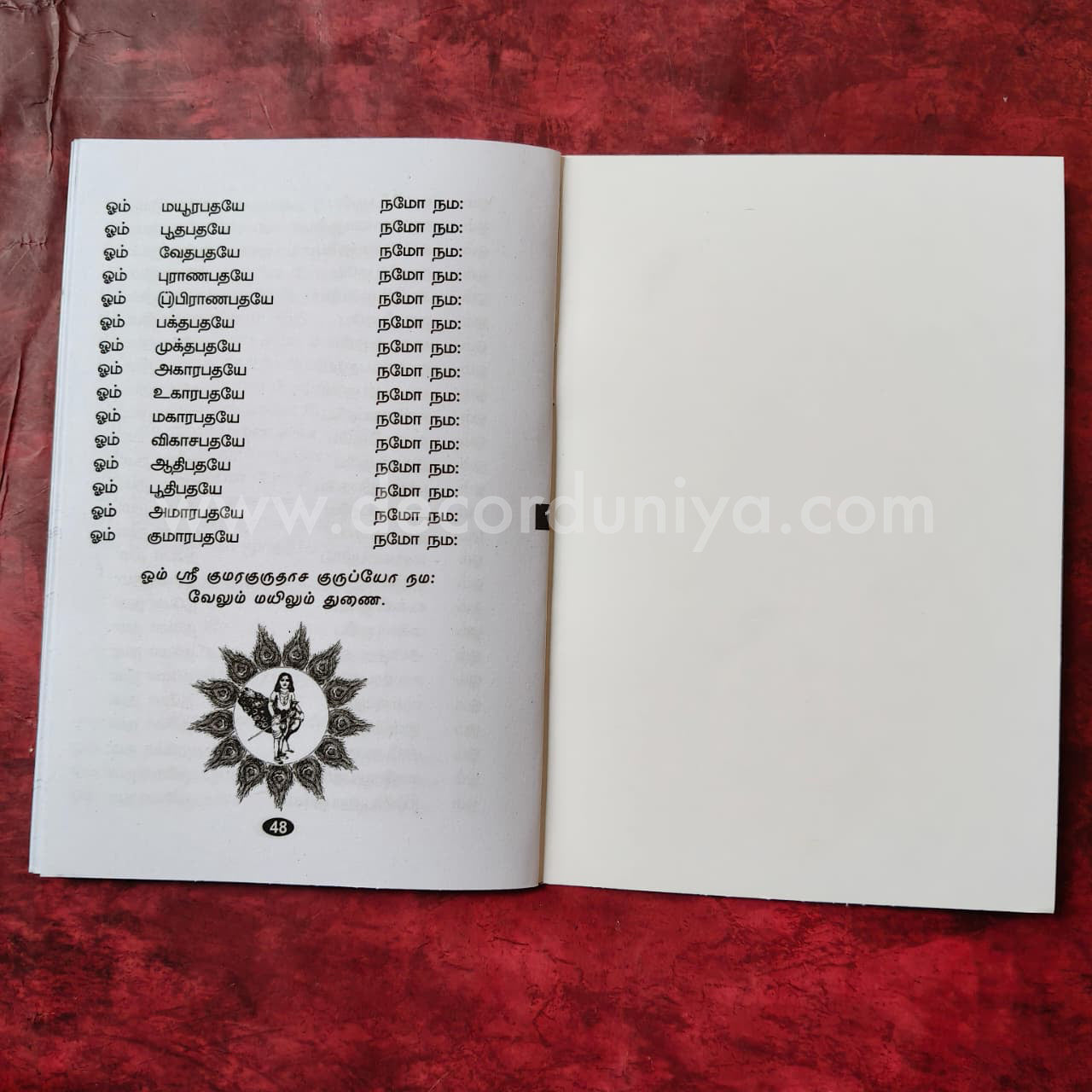 1008 Murugar Pottri | Booklet - KMP4