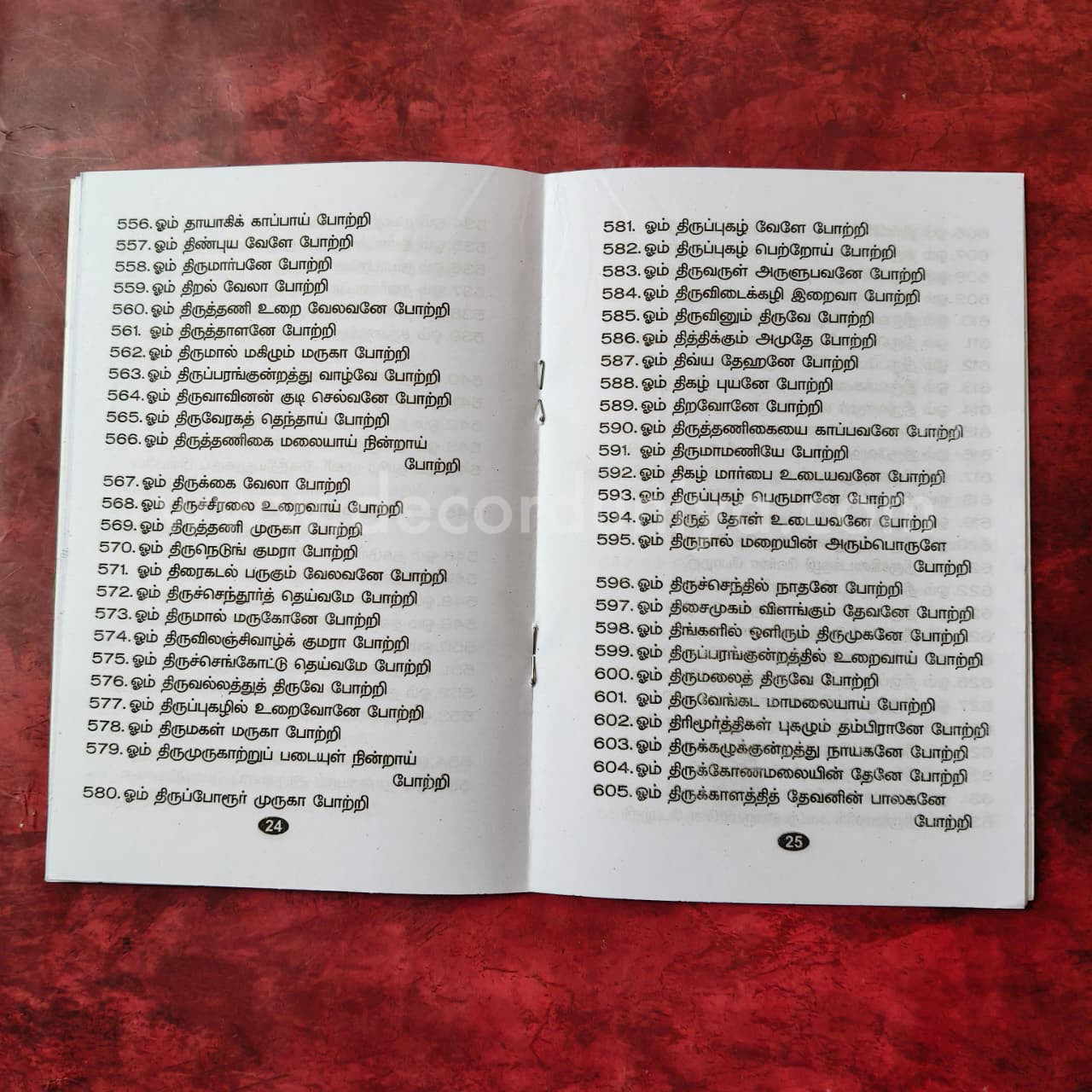 1008 Murugar Pottri | Booklet - KMP4