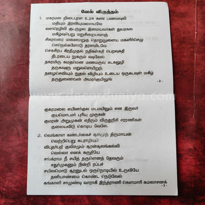 Vel Virutham | Booklet - KV1