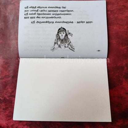 Vel Virutham | Booklet - KV1