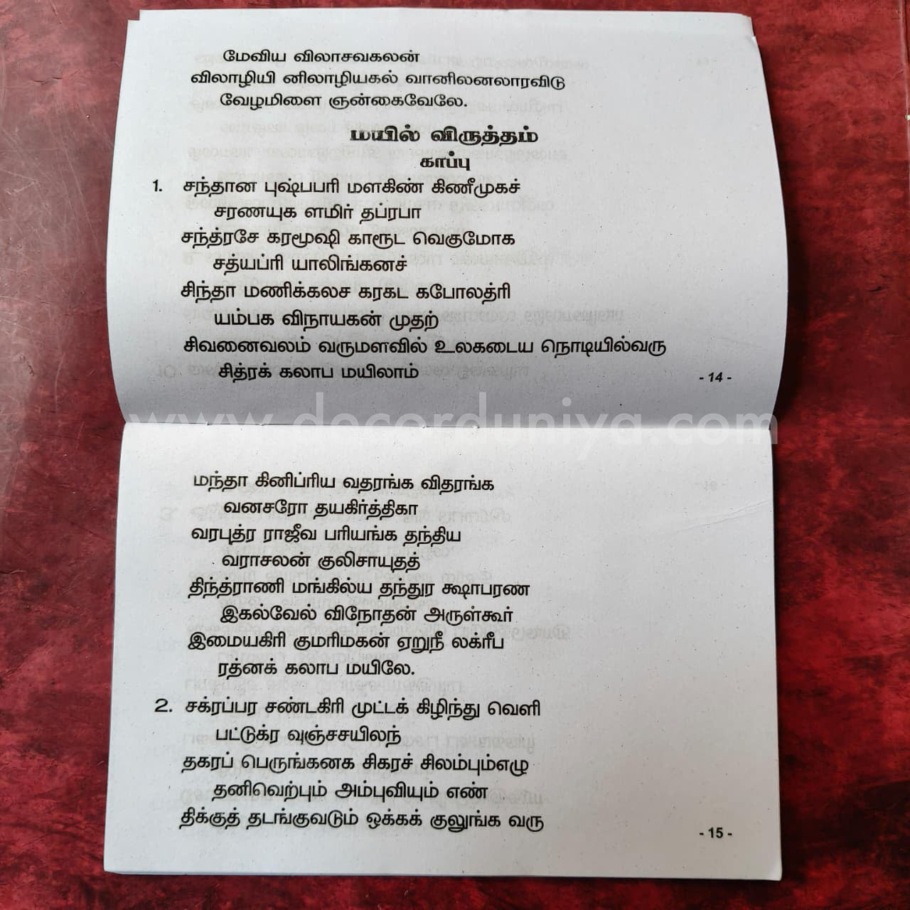Vel Virutham | Booklet - KV1