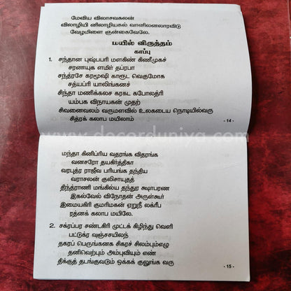 Vel Virutham | Booklet - KV1
