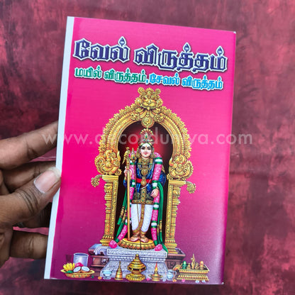 Vel Virutham | Booklet - KV1