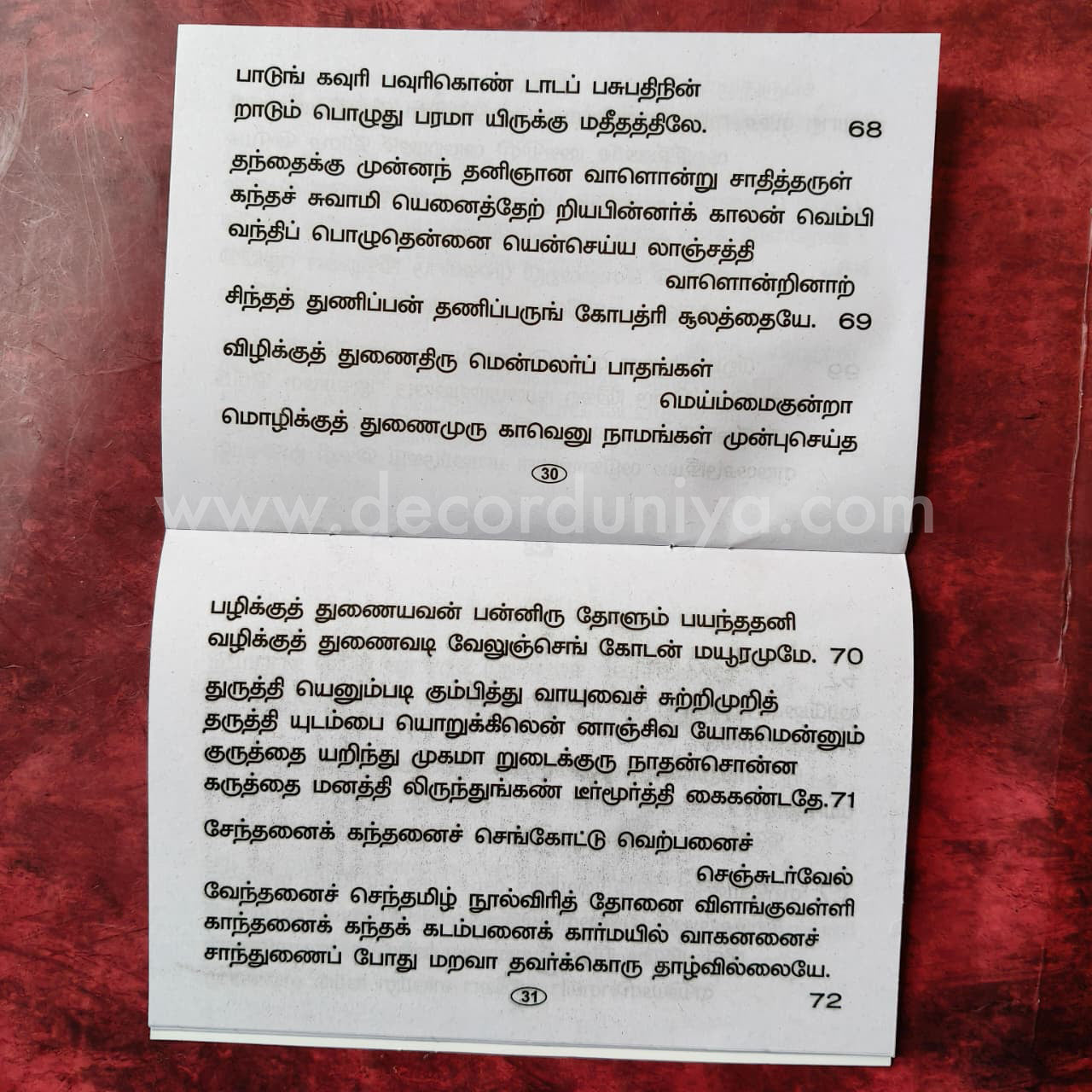 Kandar Alangaram  | Booklet - KAB5