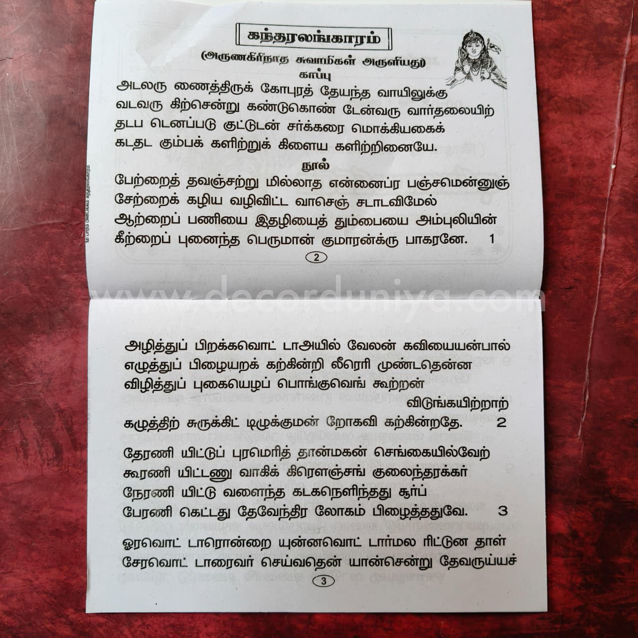 Kandar Alangaram  | Booklet - KAB5