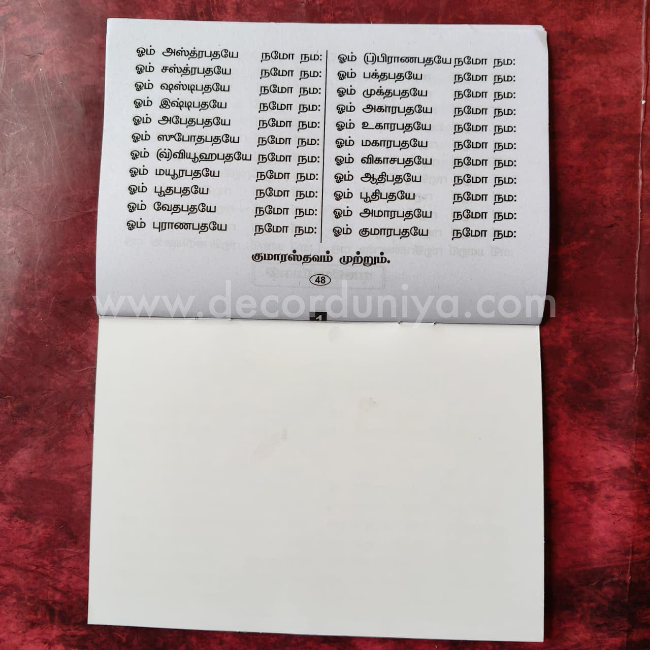 Kandar Alangaram  | Booklet - KAB5