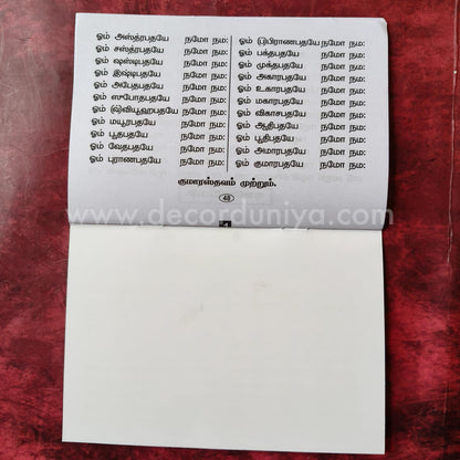 Kandar Alangaram  | Booklet - KAB5