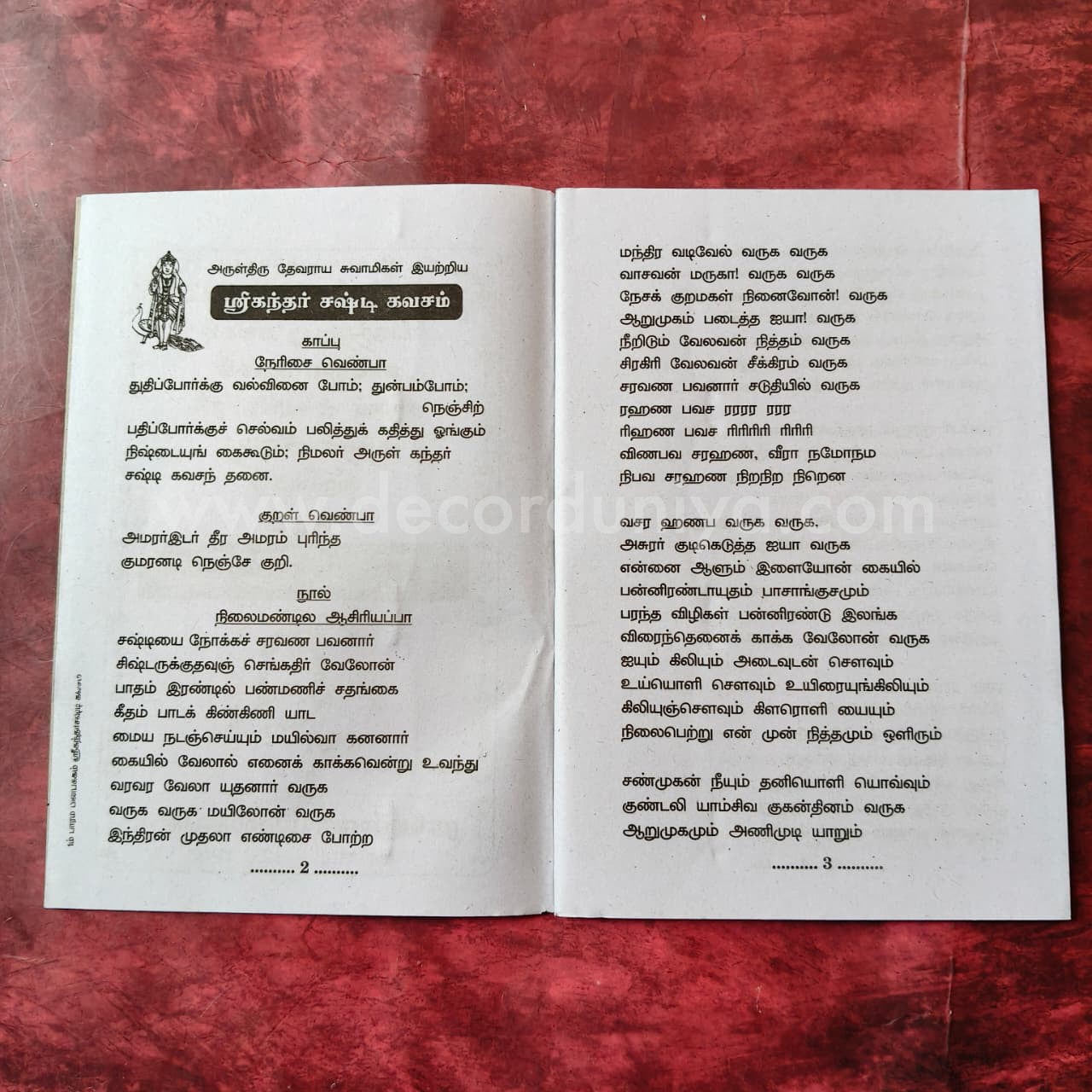Kanda Shasti Kavasam | கந்த சஷ்டி கவசம் | Booklet - KKSK3