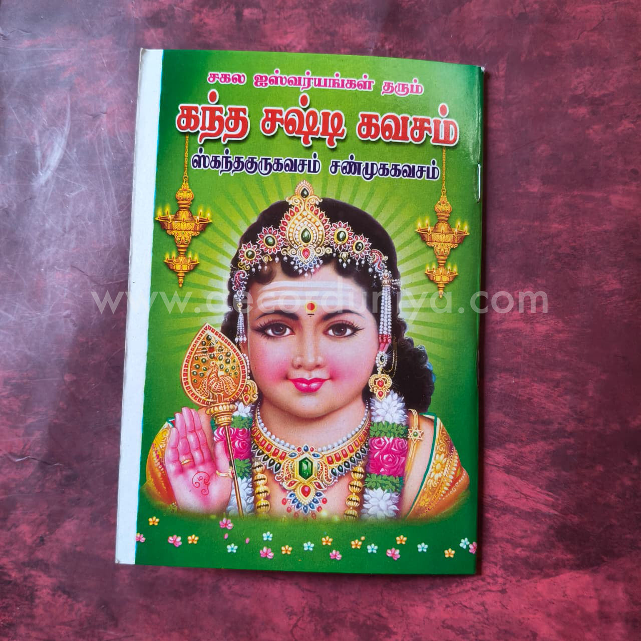 Kanda Shasti Kavasam | கந்த சஷ்டி கவசம் | Booklet - KKSK3