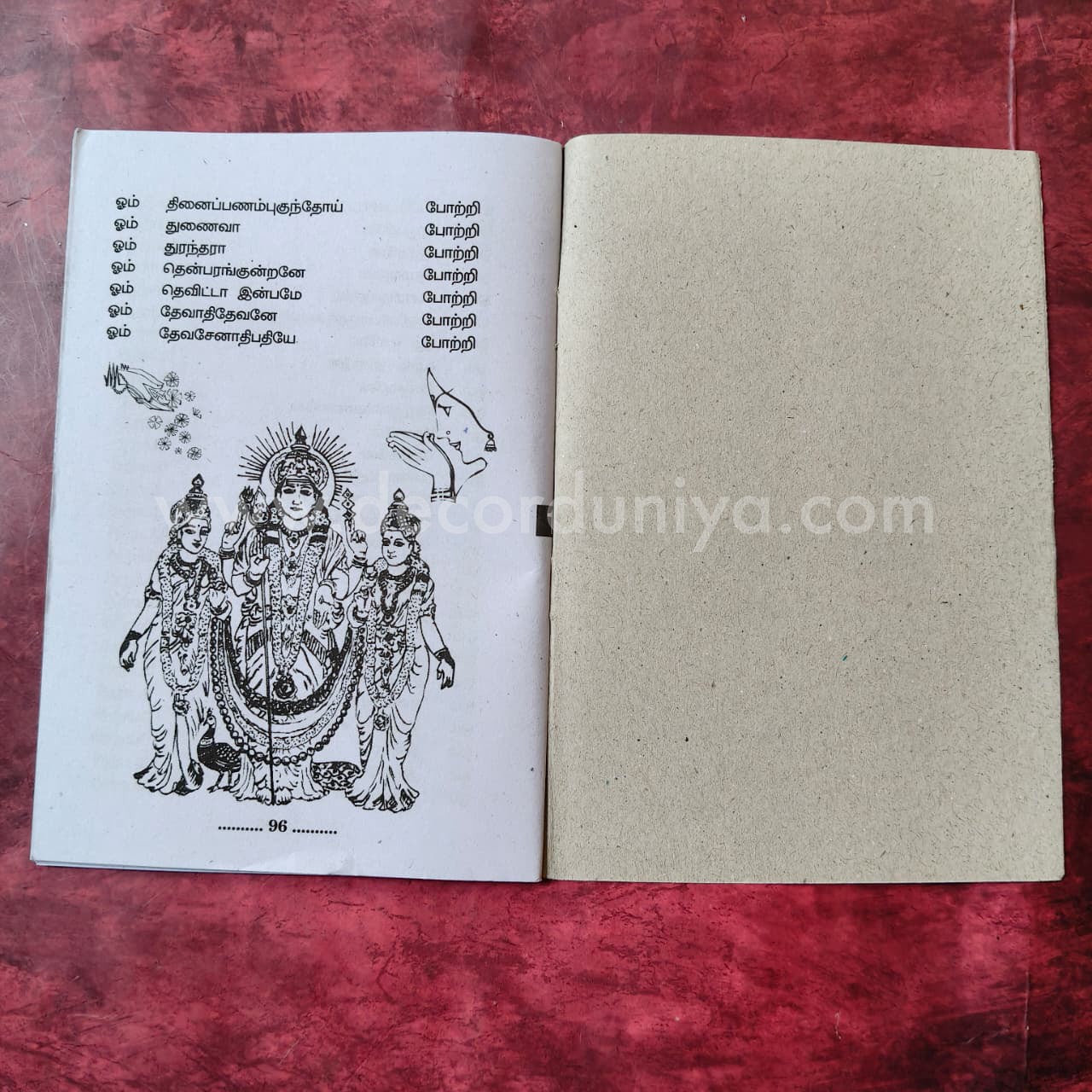 Kanda Shasti Kavasam | கந்த சஷ்டி கவசம் | Booklet - KKSK3