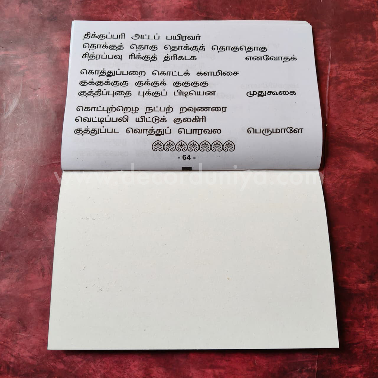 Kanda Shasti Kavasam | Booklet - FB2