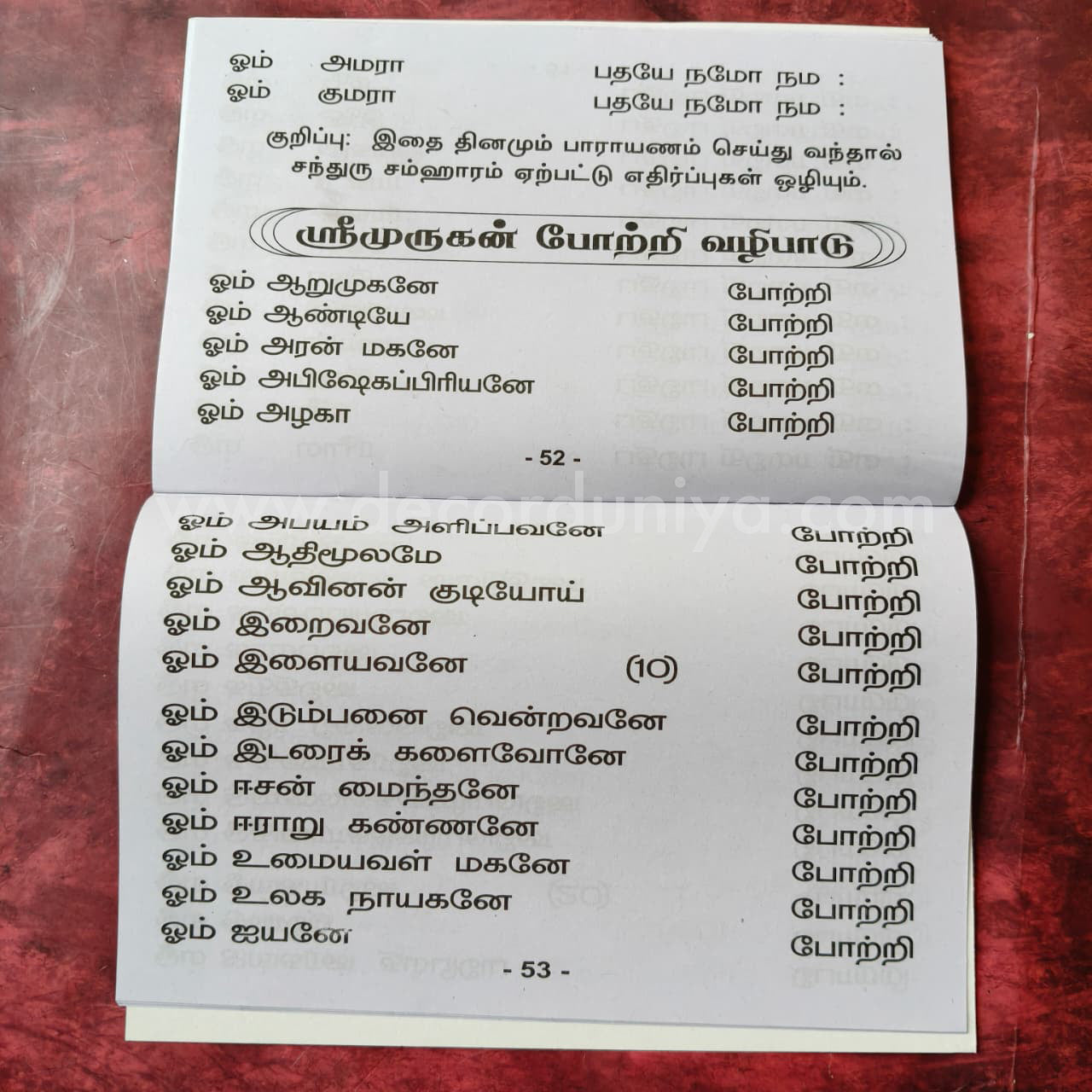 Kanda Shasti Kavasam | Booklet - FB2