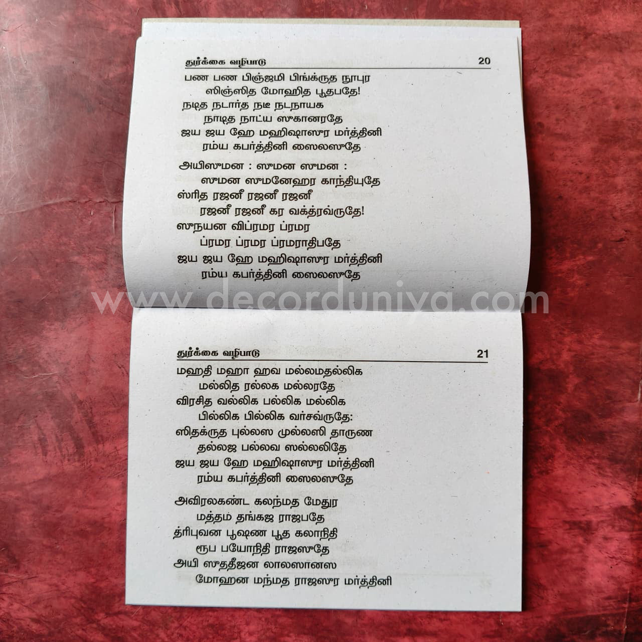 Durgai Vazhipadu | Booklet - KV3