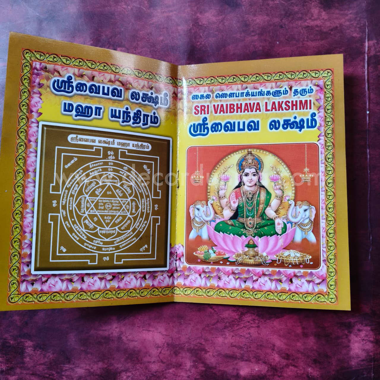 Sri Vaibhava Lakshmi Vratham | Booklet - KAB6