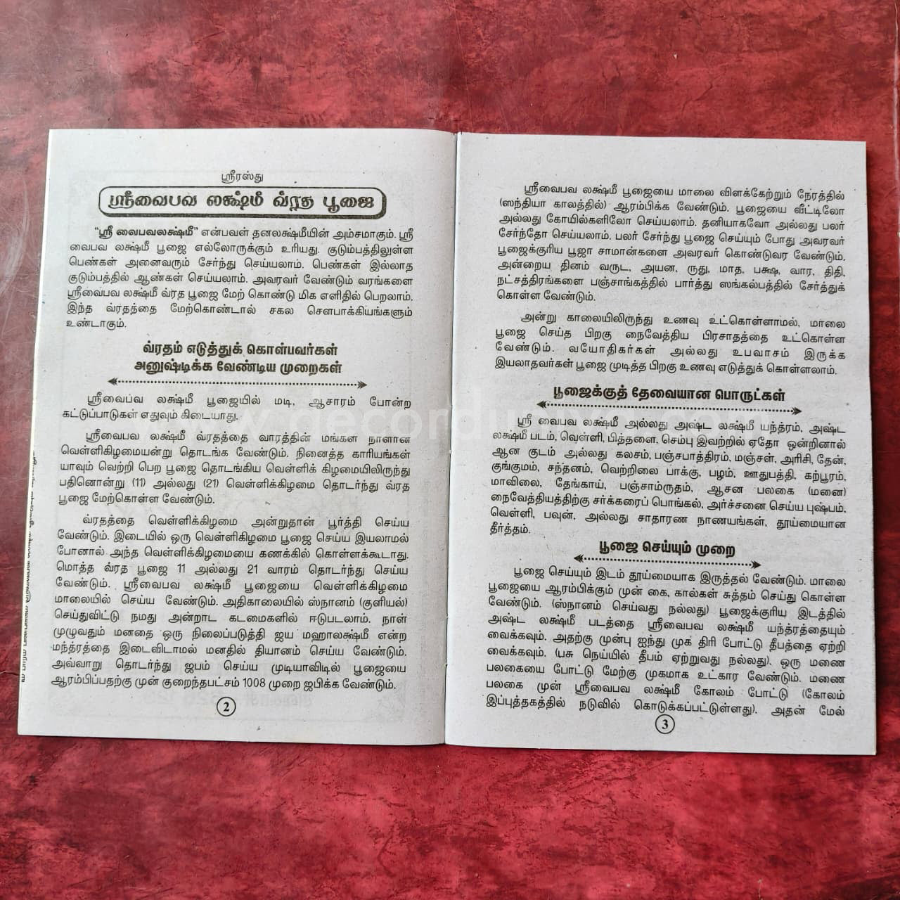 Sri Vaibhava Lakshmi Vratham | Booklet - KAB6