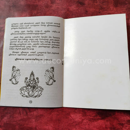 Sri Vaibhava Lakshmi Vratham | Booklet - KAB6