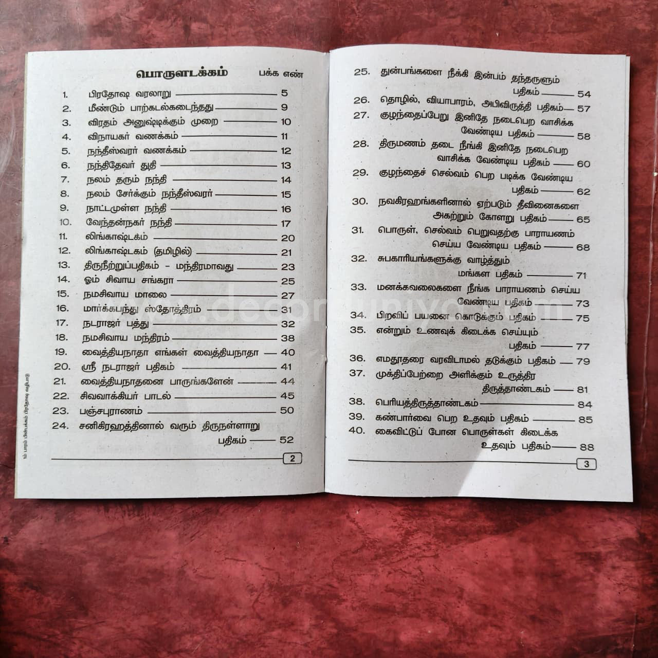Prathosha Vazhipadu | Booklet - KV7