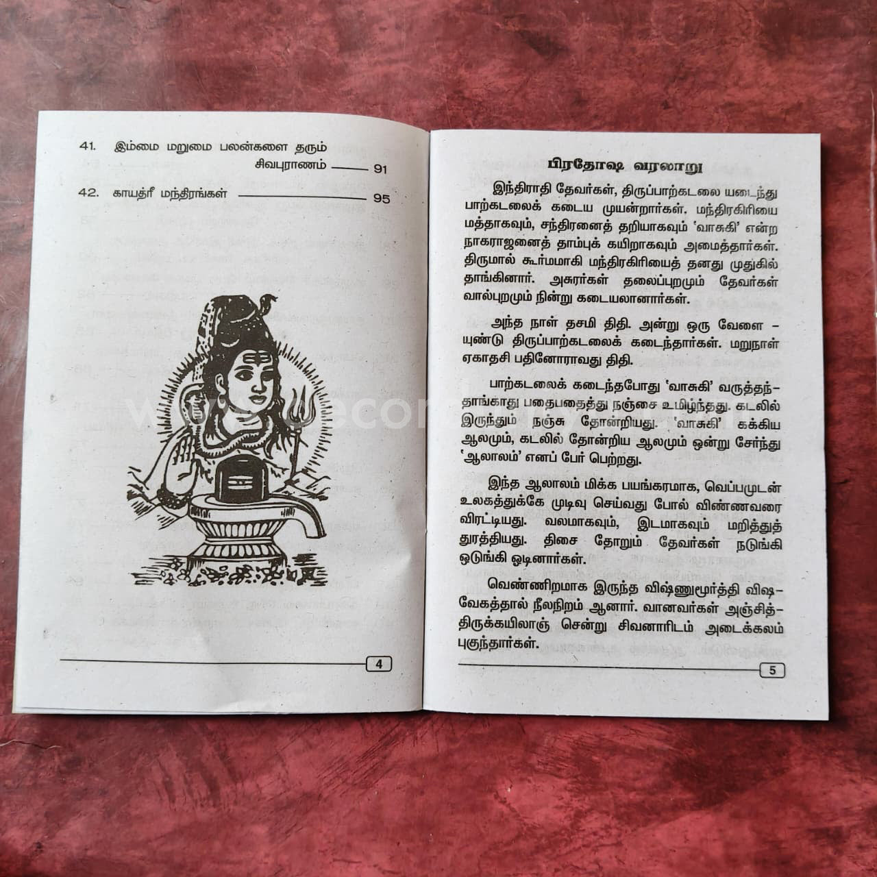 Prathosha Vazhipadu | Booklet - KV7