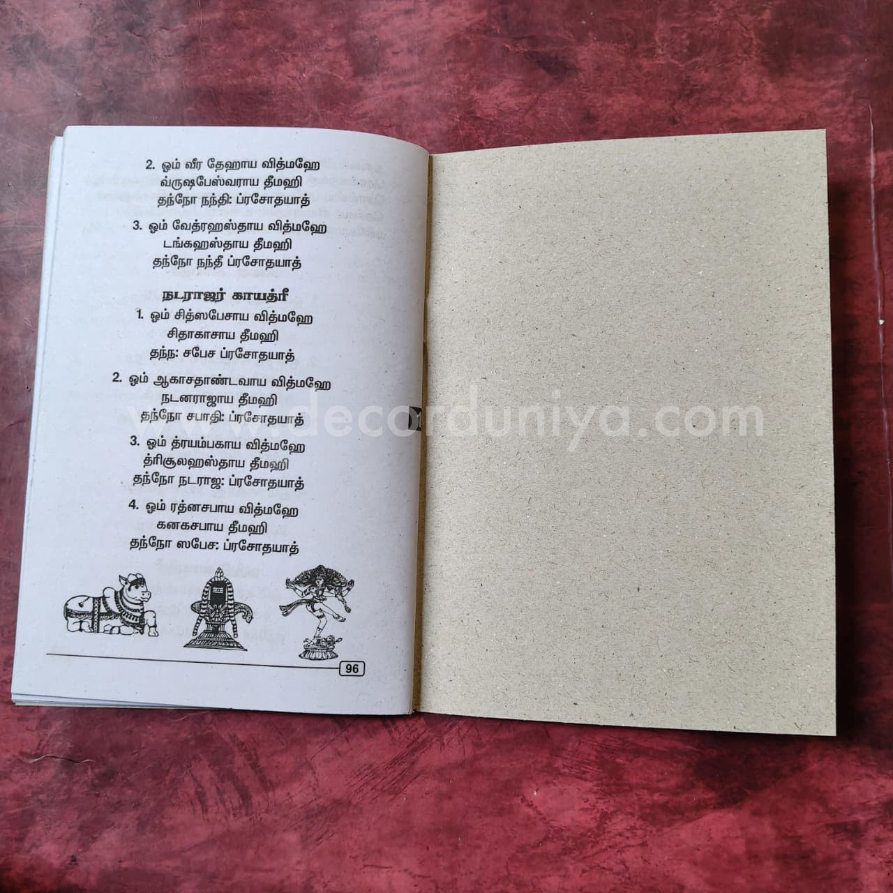 Prathosha Vazhipadu | Booklet - KV7