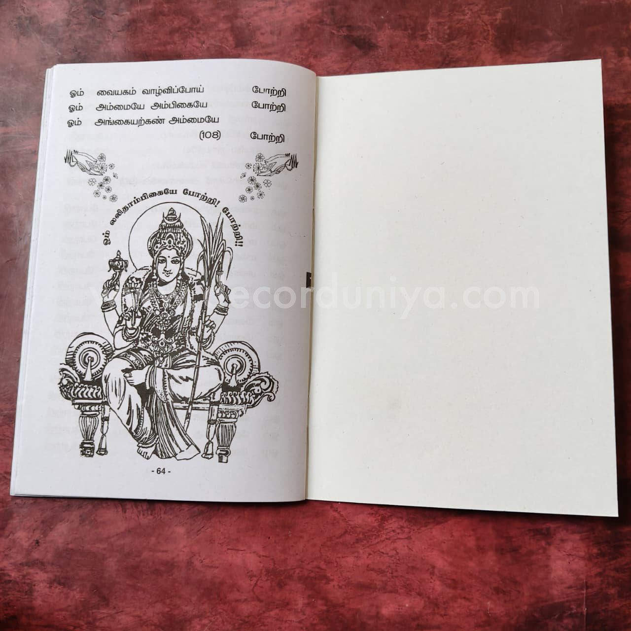 Lalitha Sahasranamam | Booklet - FB7