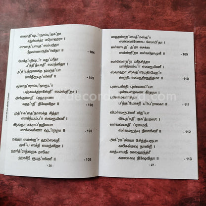 Lalitha Sahasranamam | Booklet - FB7