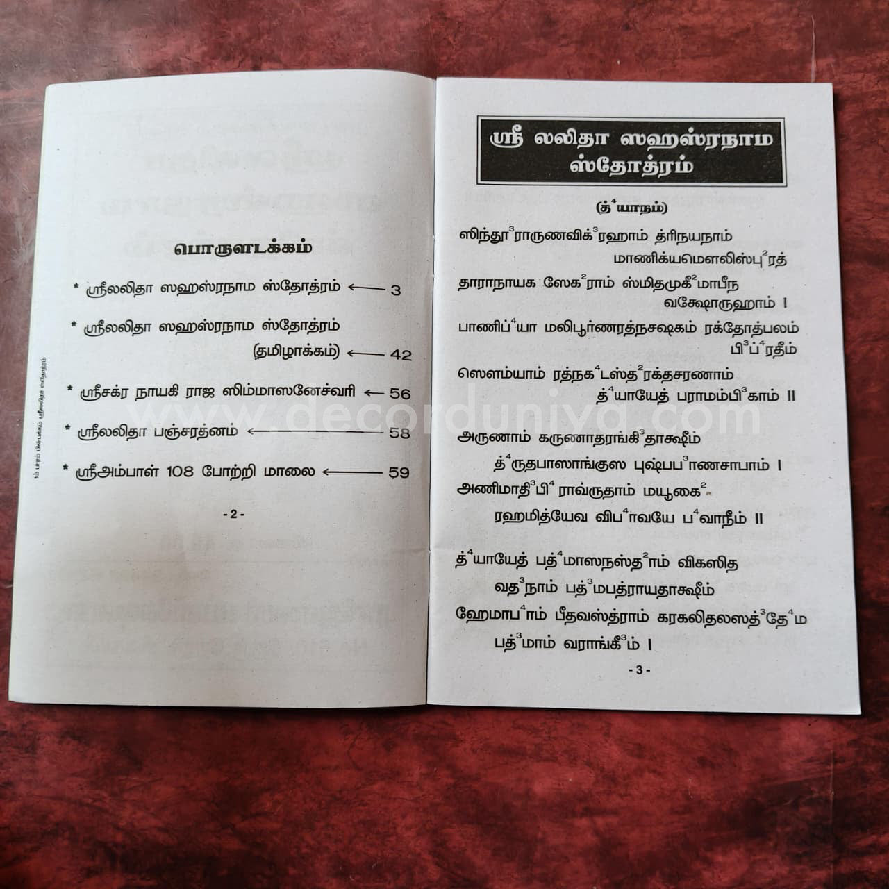 Lalitha Sahasranamam | Booklet - FB7