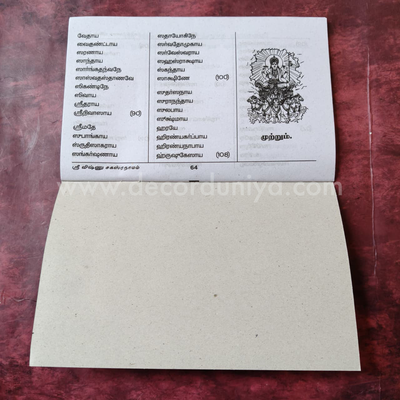 Vishnu Sahasranamam | Booklet - FB4
