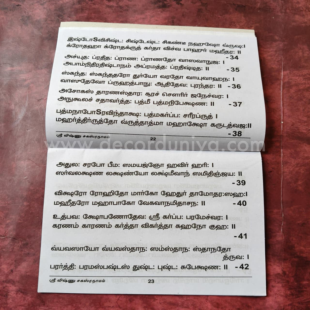 Vishnu Sahasranamam | Booklet - FB4
