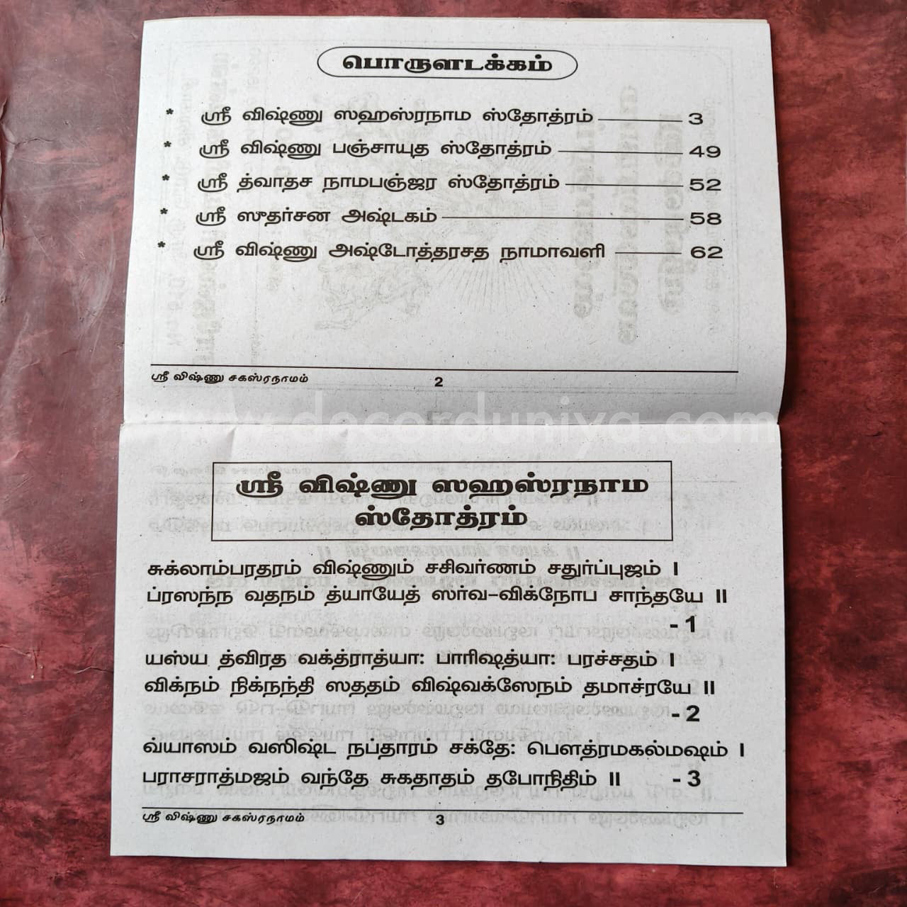 Vishnu Sahasranamam | Booklet - FB4