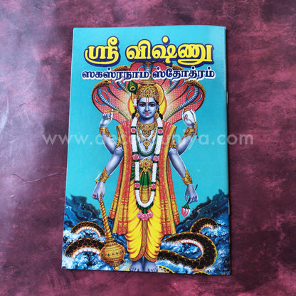Vishnu Sahasranamam | Booklet - FB4