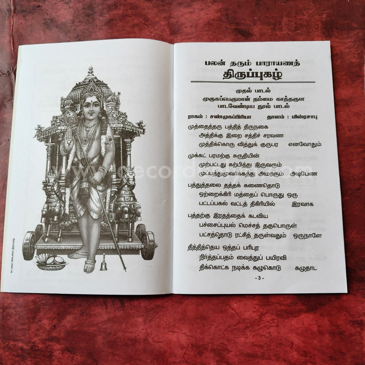 Thirupugazh | Booklet - FB3