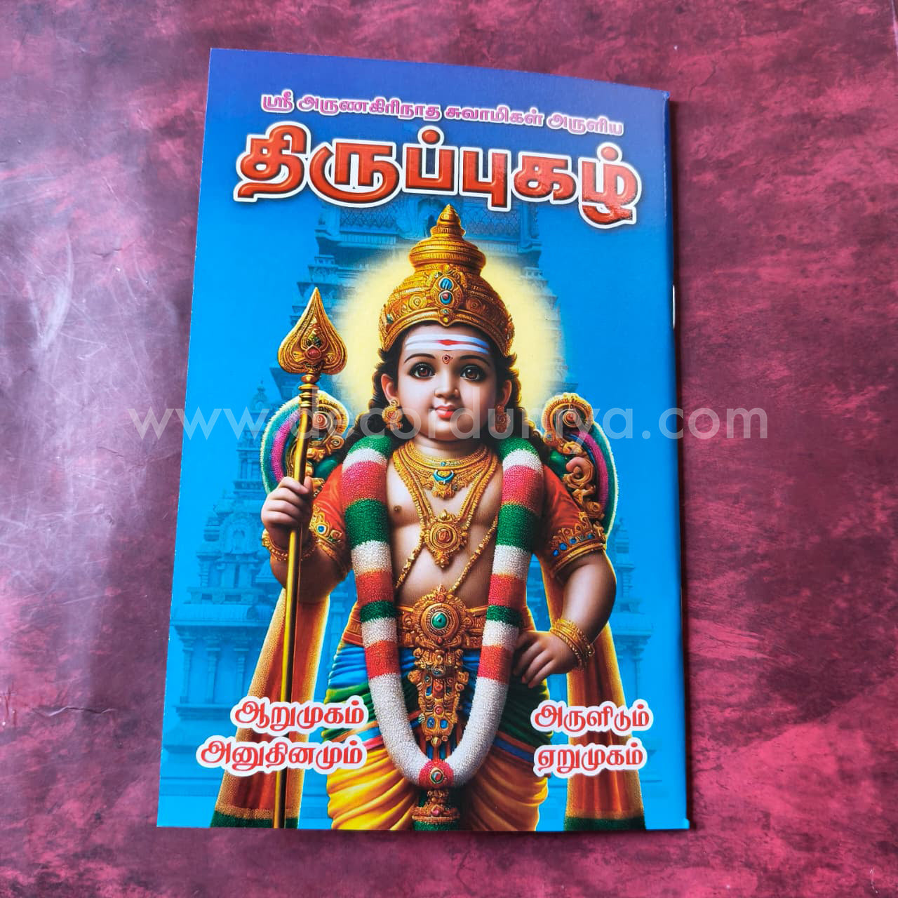 Thirupugazh | Booklet - FB3