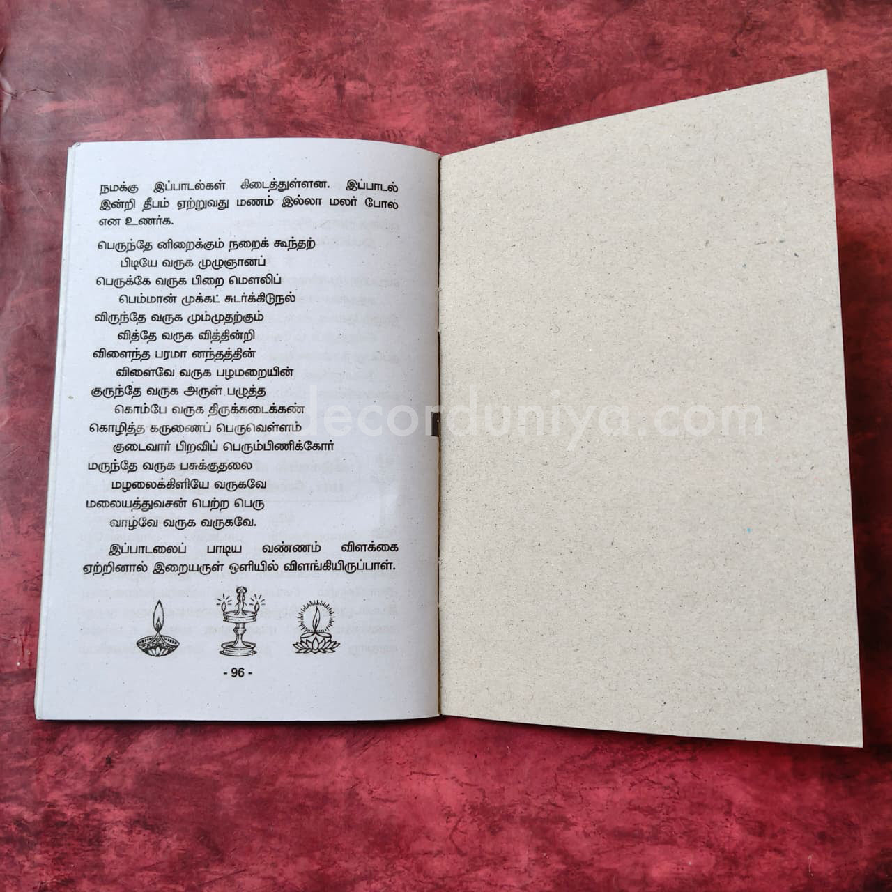 Sivapuranam | Booklet - KV9