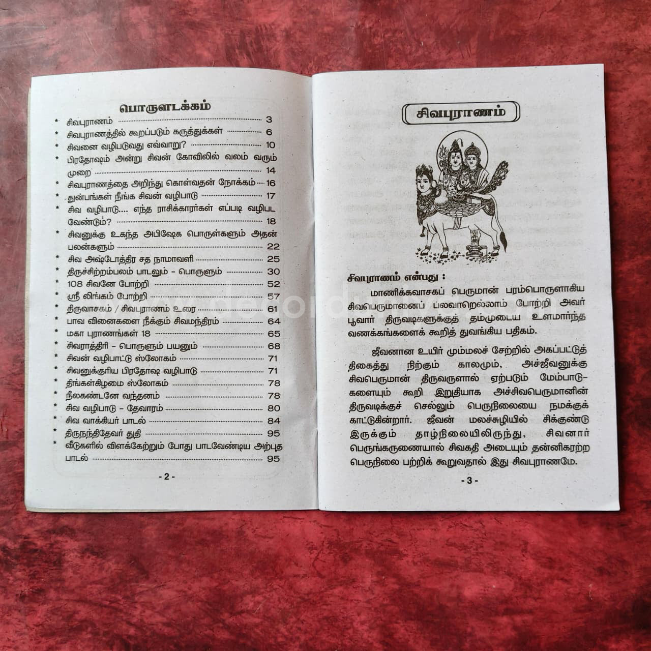Sivapuranam | Booklet - KV9