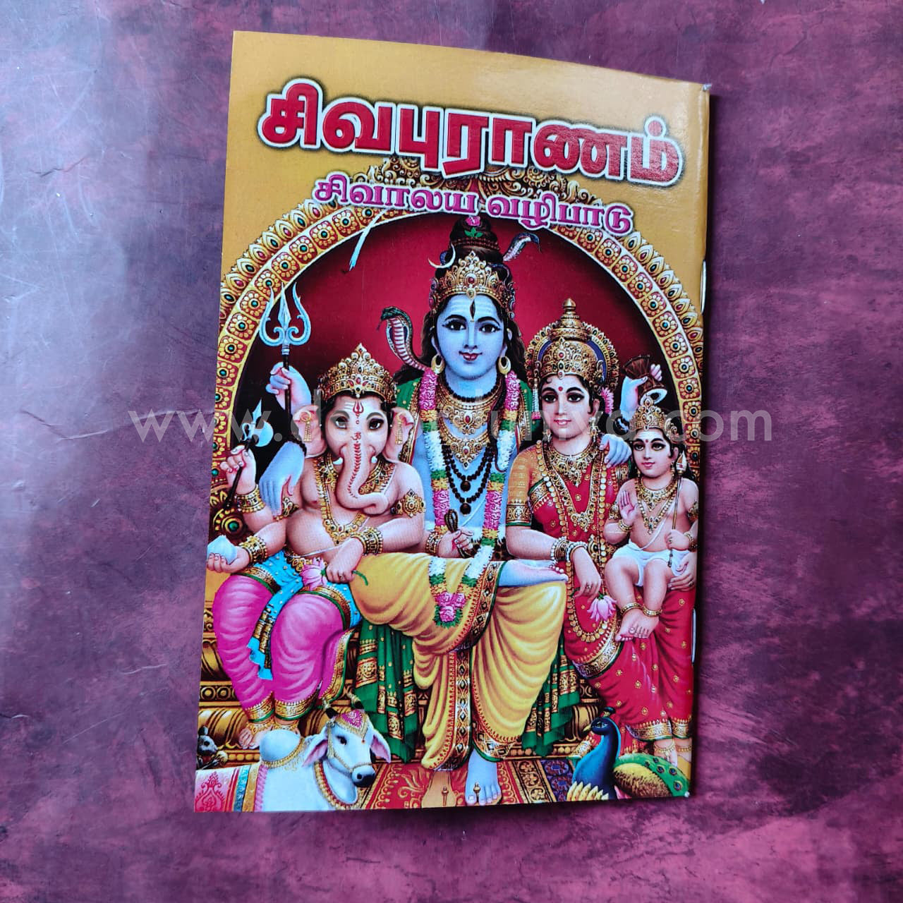 Sivapuranam | Booklet - KV9