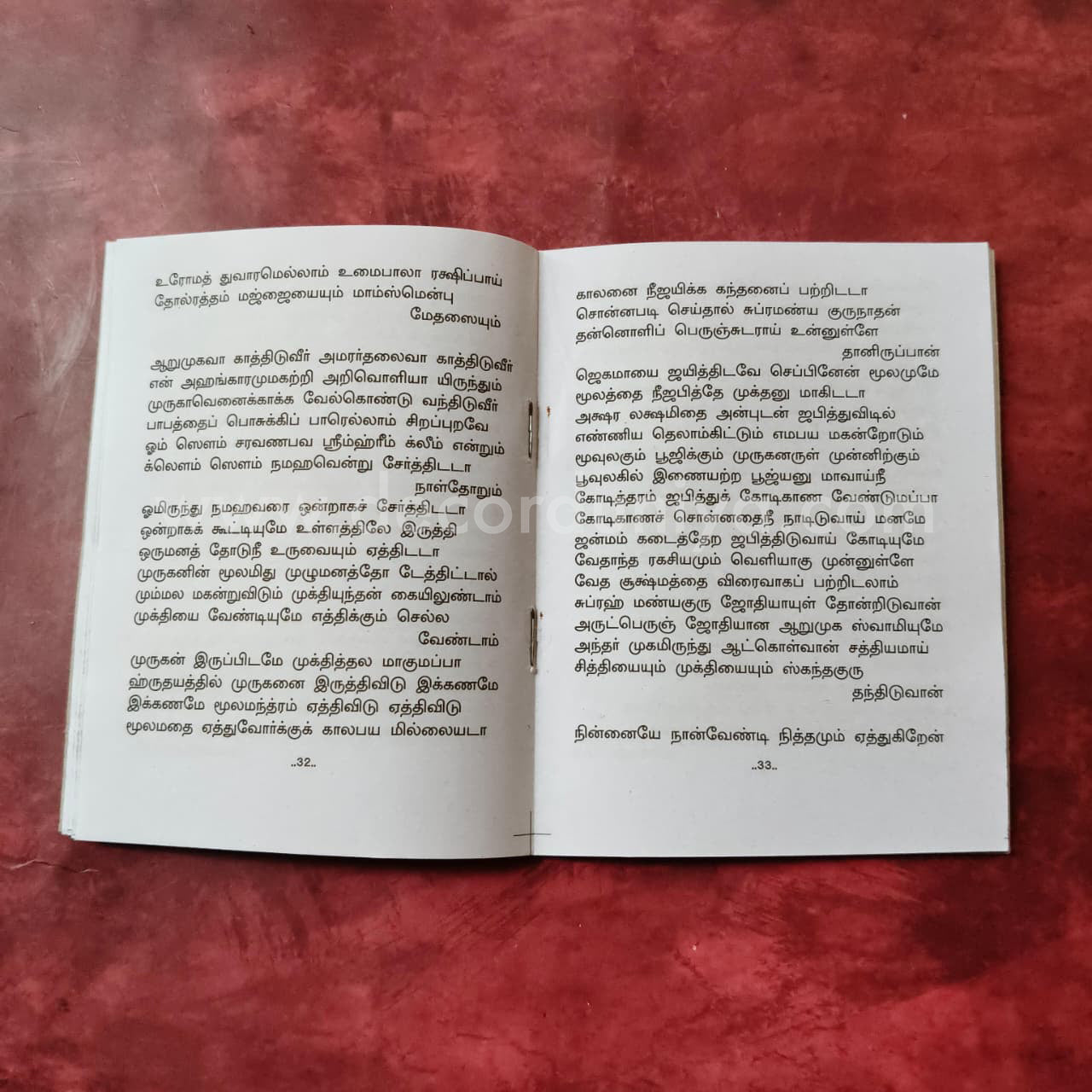 Kanda Shasti Kavasam | கந்த சஷ்டி கவசம் | Booklet - KSK2