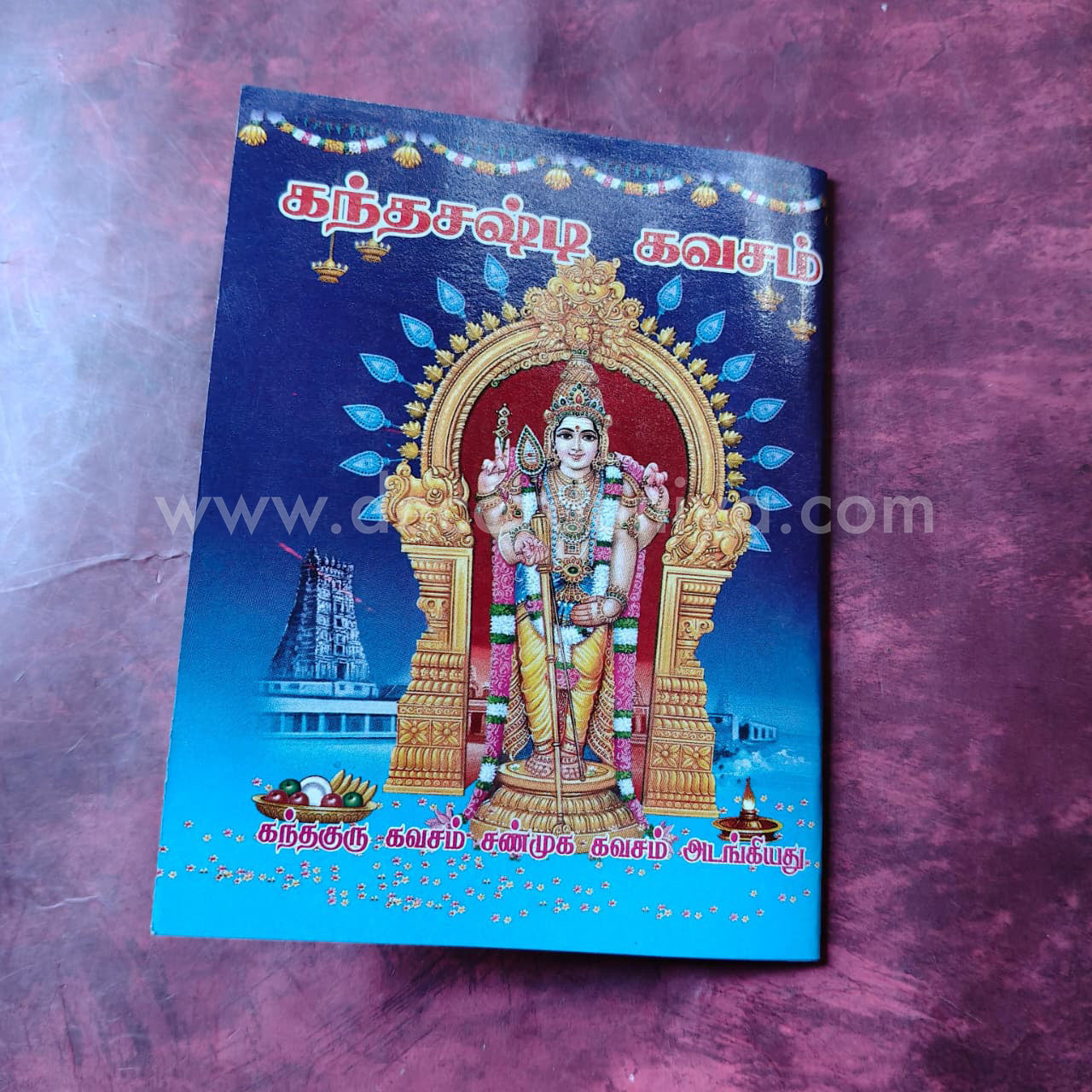 Kanda Shasti Kavasam | கந்த சஷ்டி கவசம் | Booklet - KKSK2