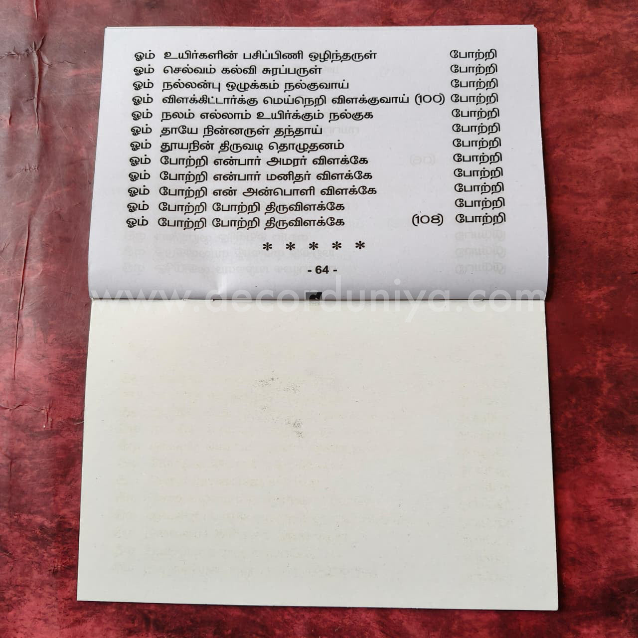 108 Pottri | Booklet - FB5