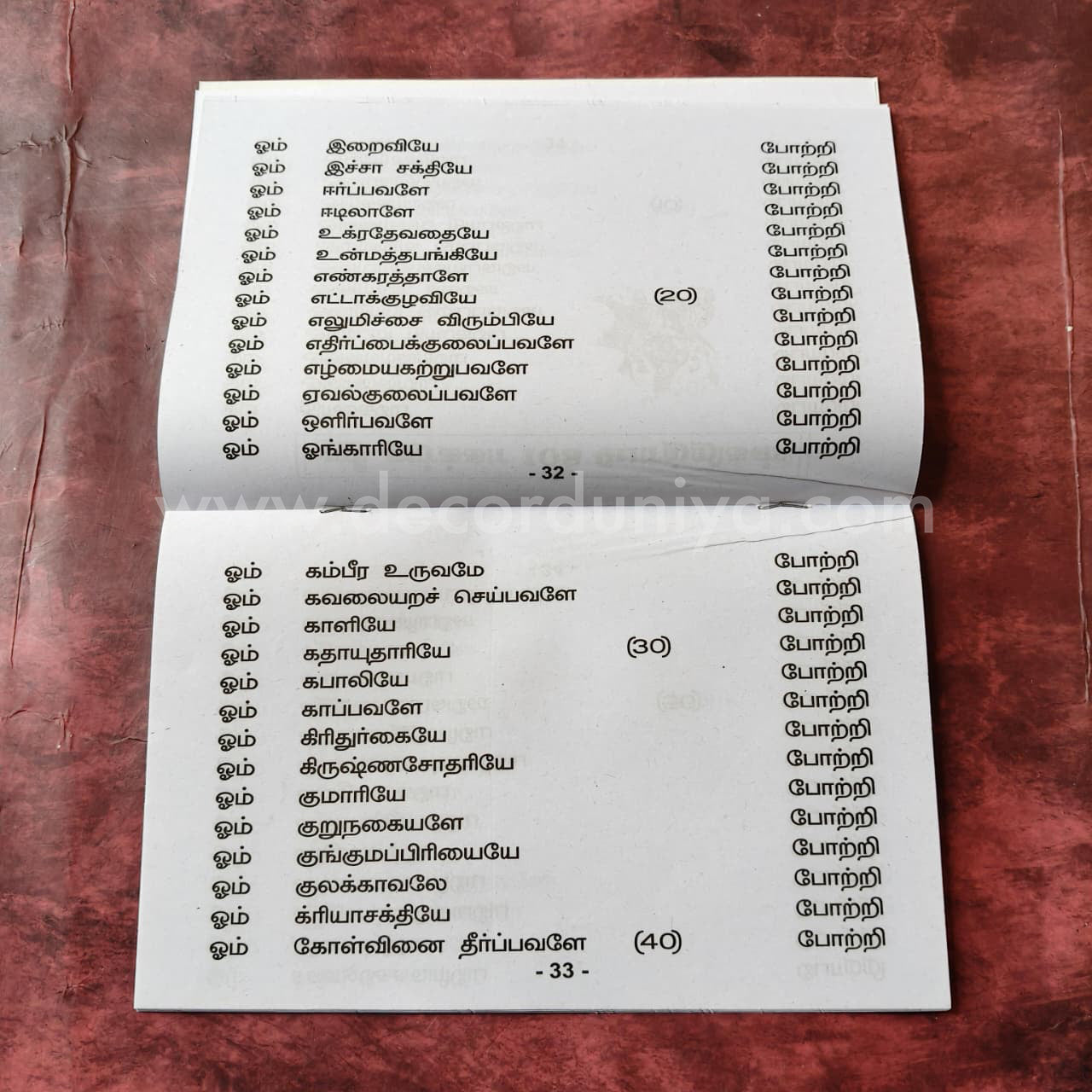 108 Pottri | Booklet - FB5