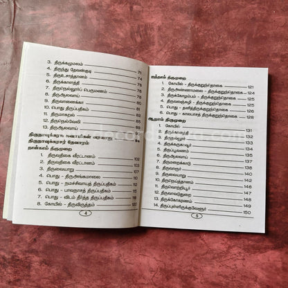 Devaram | Booklet - KDB1