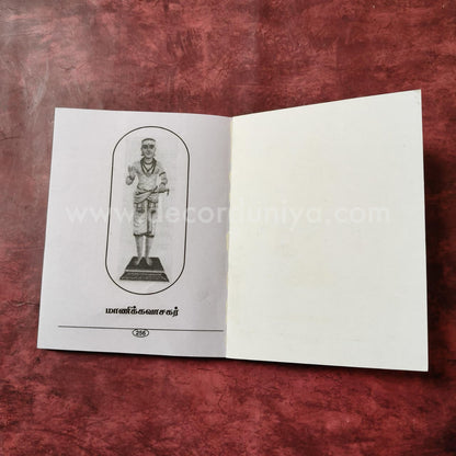 Devaram | Booklet - KDB1