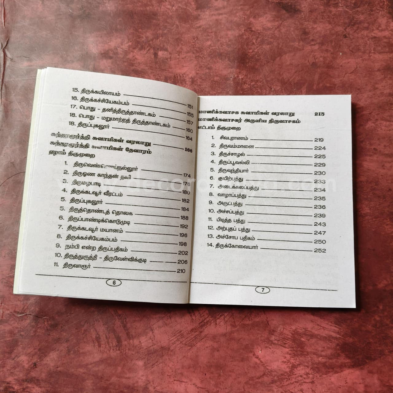 Devaram | Booklet - KDB1