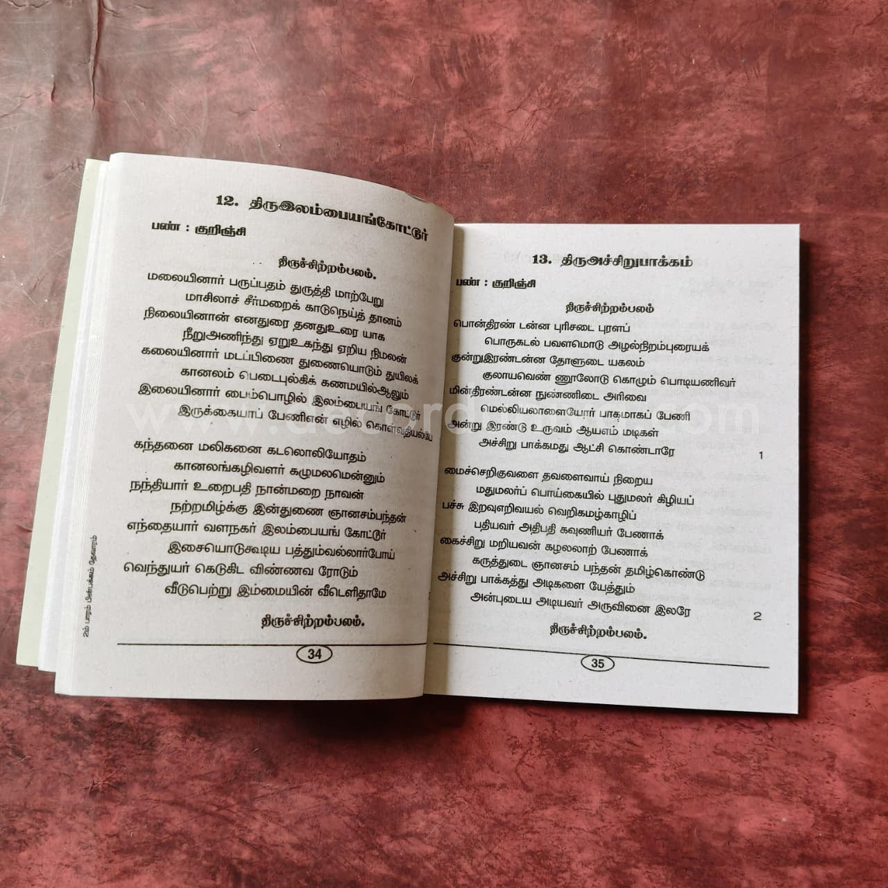 Devaram | Booklet - KDB1