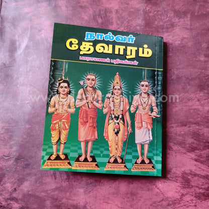 Devaram | Booklet - KDB1