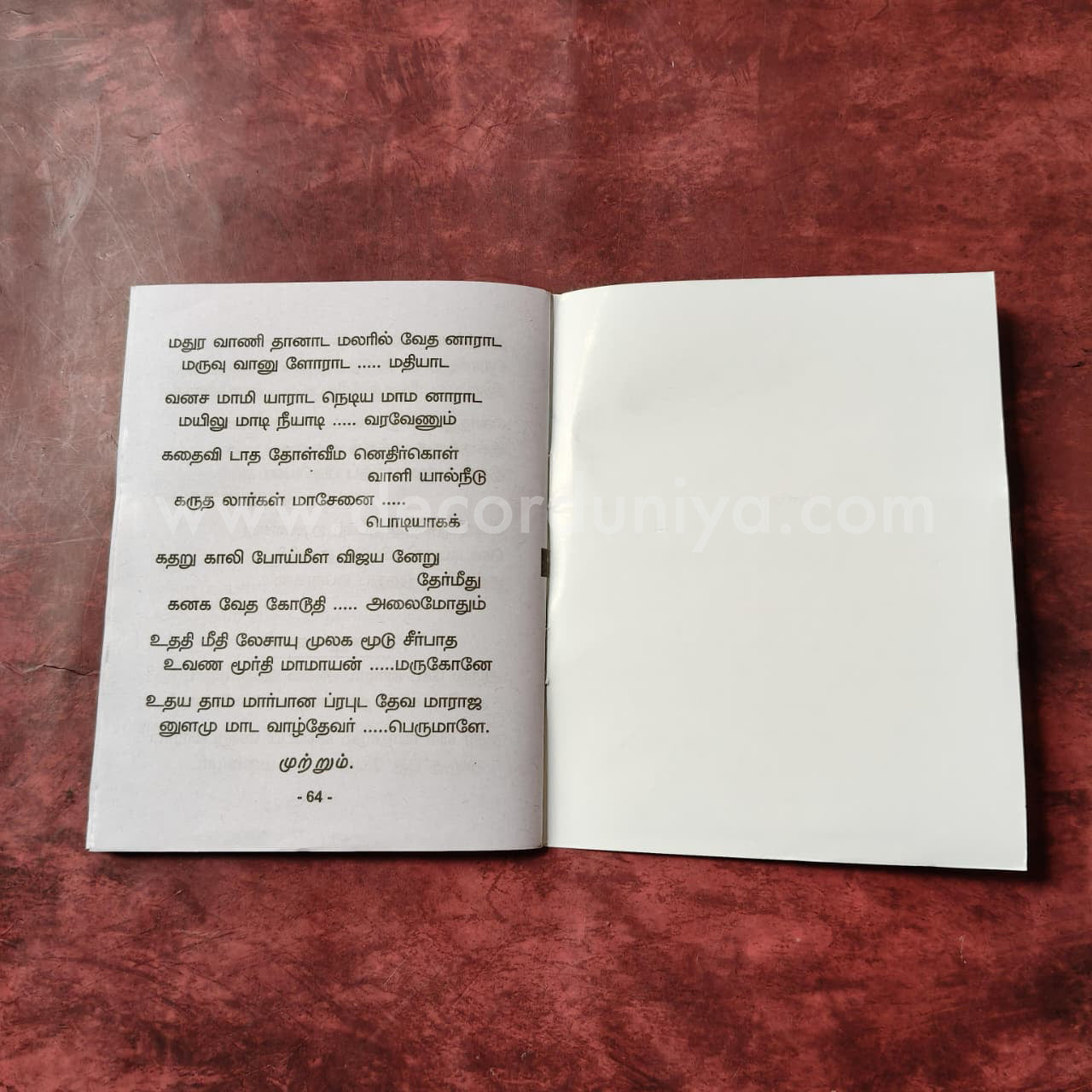 Vel Maaral Maha Mantram | வேல் மாறல் | Booklet - KVM2